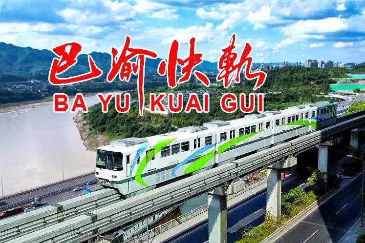 中鐵建重慶軌道交通15號(hào)線(xiàn)總承包部16標(biāo)項(xiàng)目部：發(fā)起“我與國(guó)旗合張影，獻(xiàn)禮建功新時(shí)代”系列國(guó)慶活動(dòng)